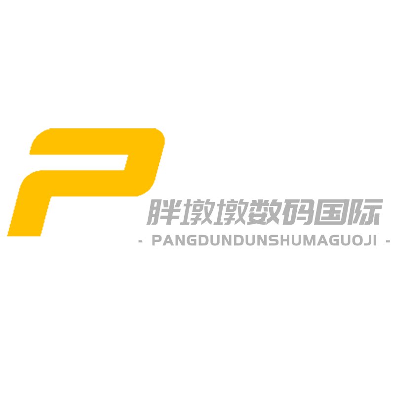 胖墩墩数码家电海外专营店