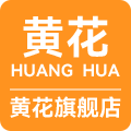 黄花旗舰店