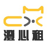 澄心租