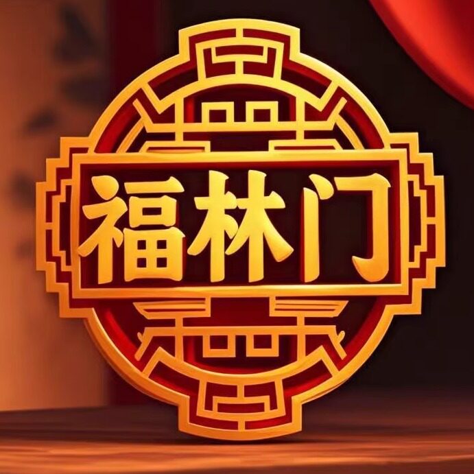 福林门医药专营店