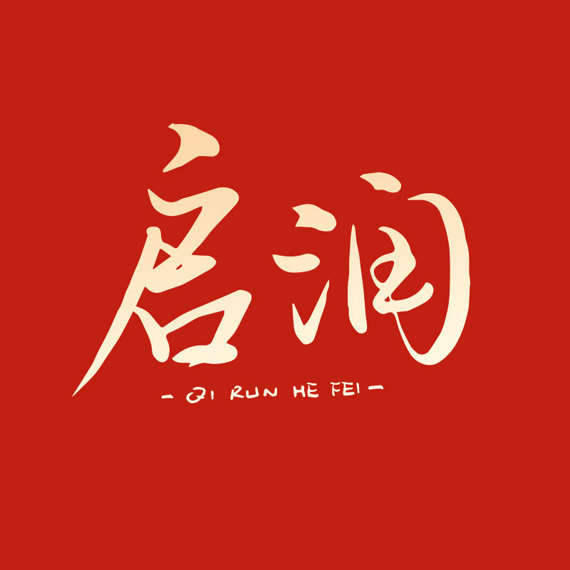 启润合飞保健食品专营店
