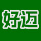 好迈旗舰店