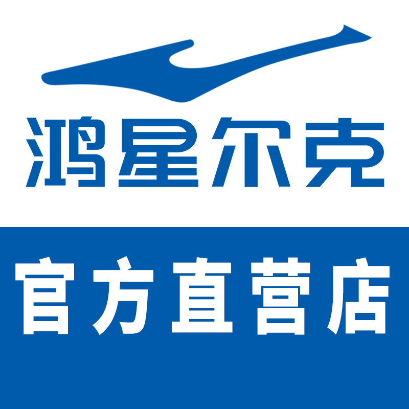 鸿星尔克展泽专卖店