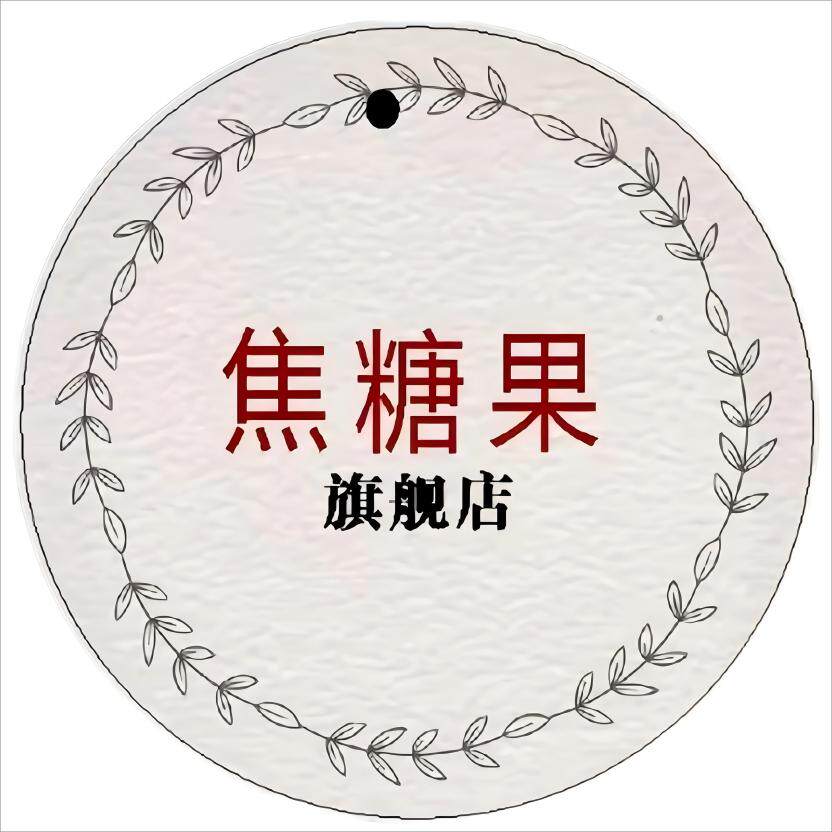 焦糖果旗舰店