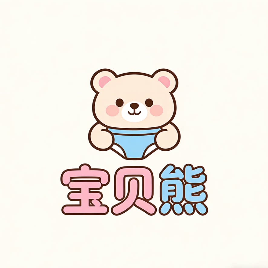 宝贝熊儿童内裤