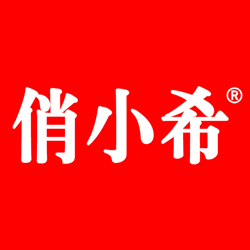 俏小希旗舰店