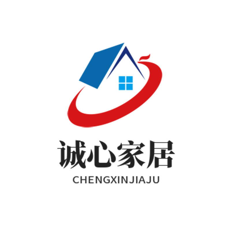 诚心家居