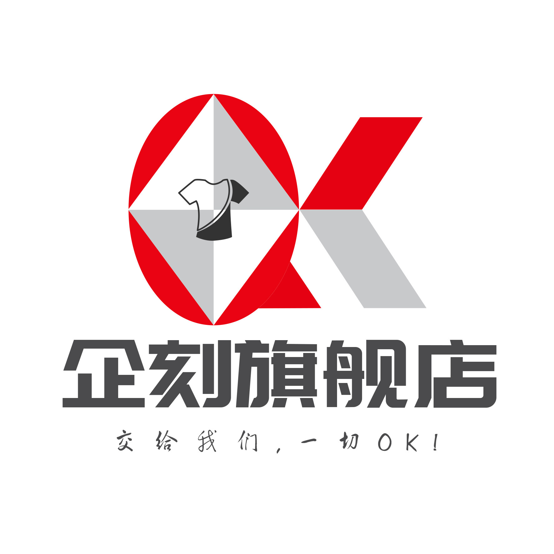 企刻旗舰店