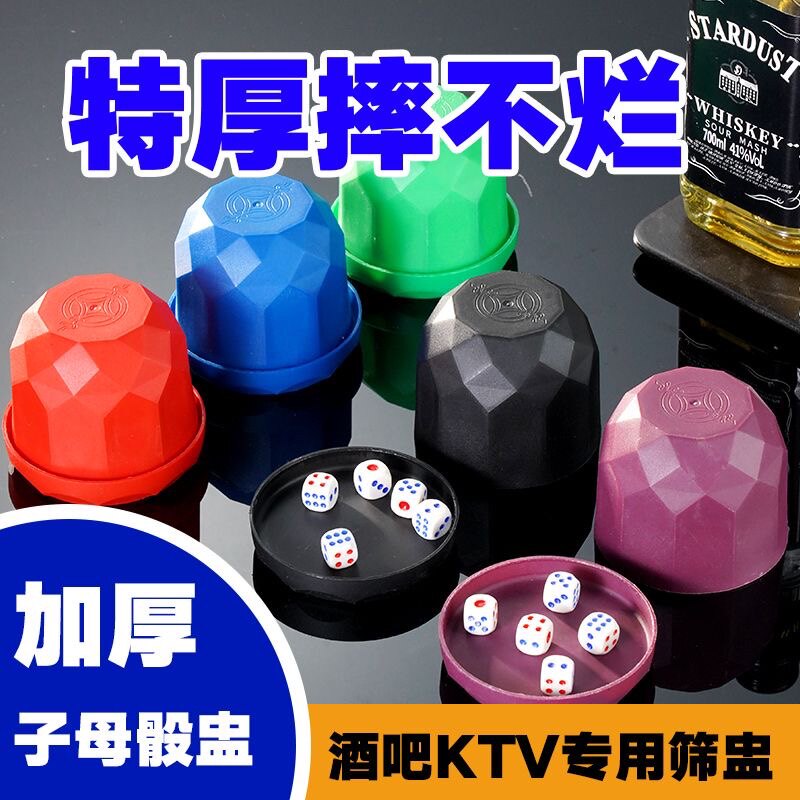 骰子筛盅塑料制品厂