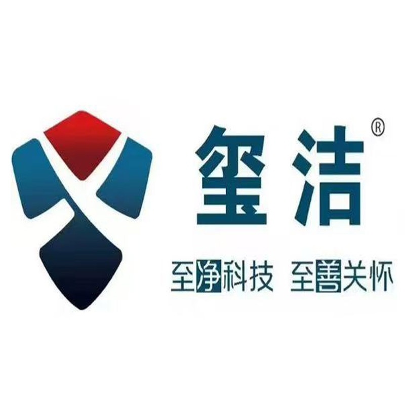 玺洁消毒企业店