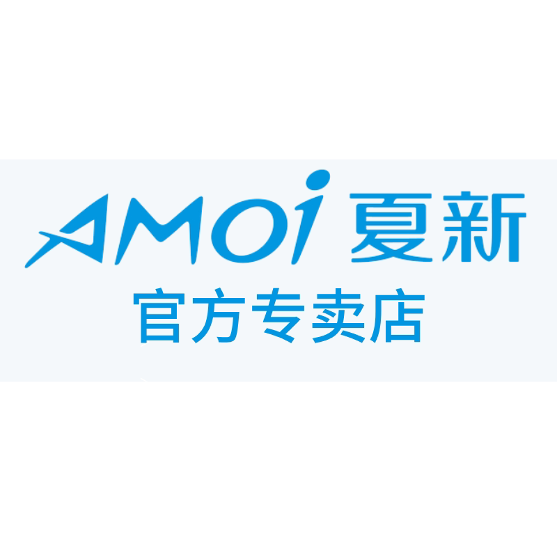 Amoi夏新正颂专卖店
