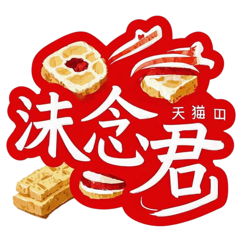 沫念君旗舰店