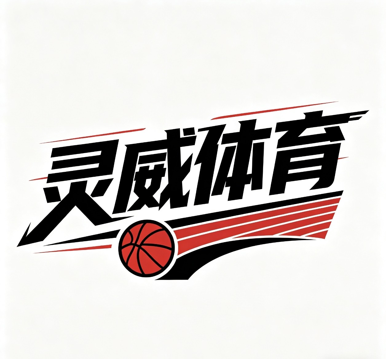 灵威体育