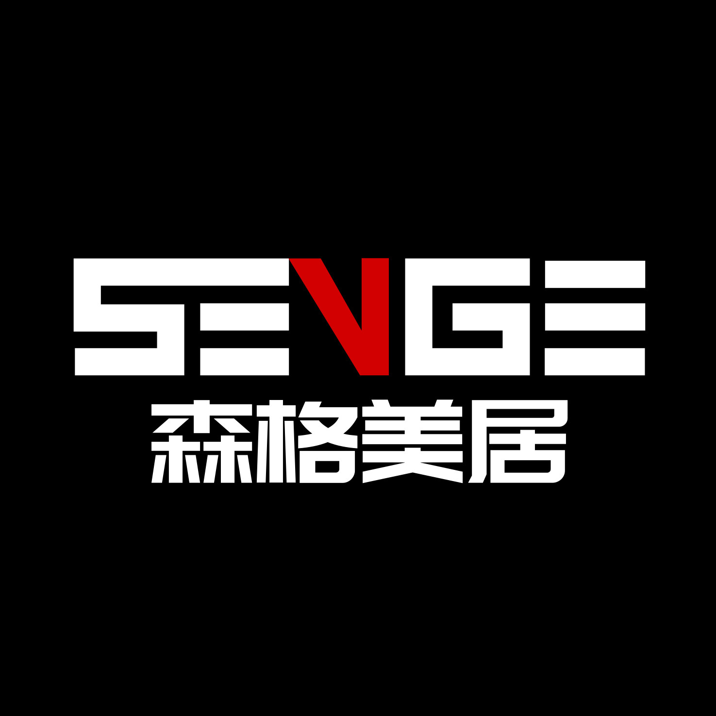 森格美居