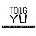Tong Yu高端饰品