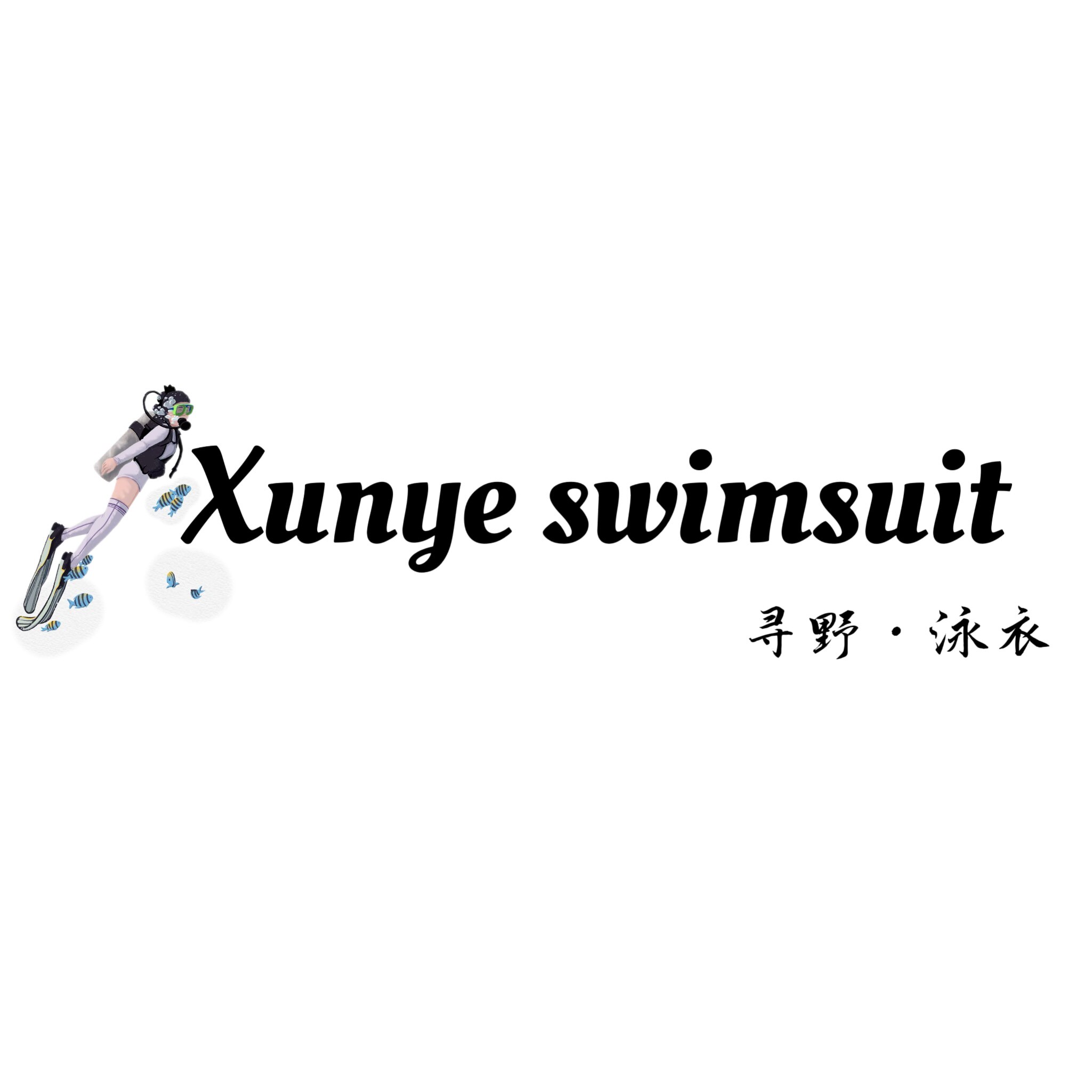寻野泳衣