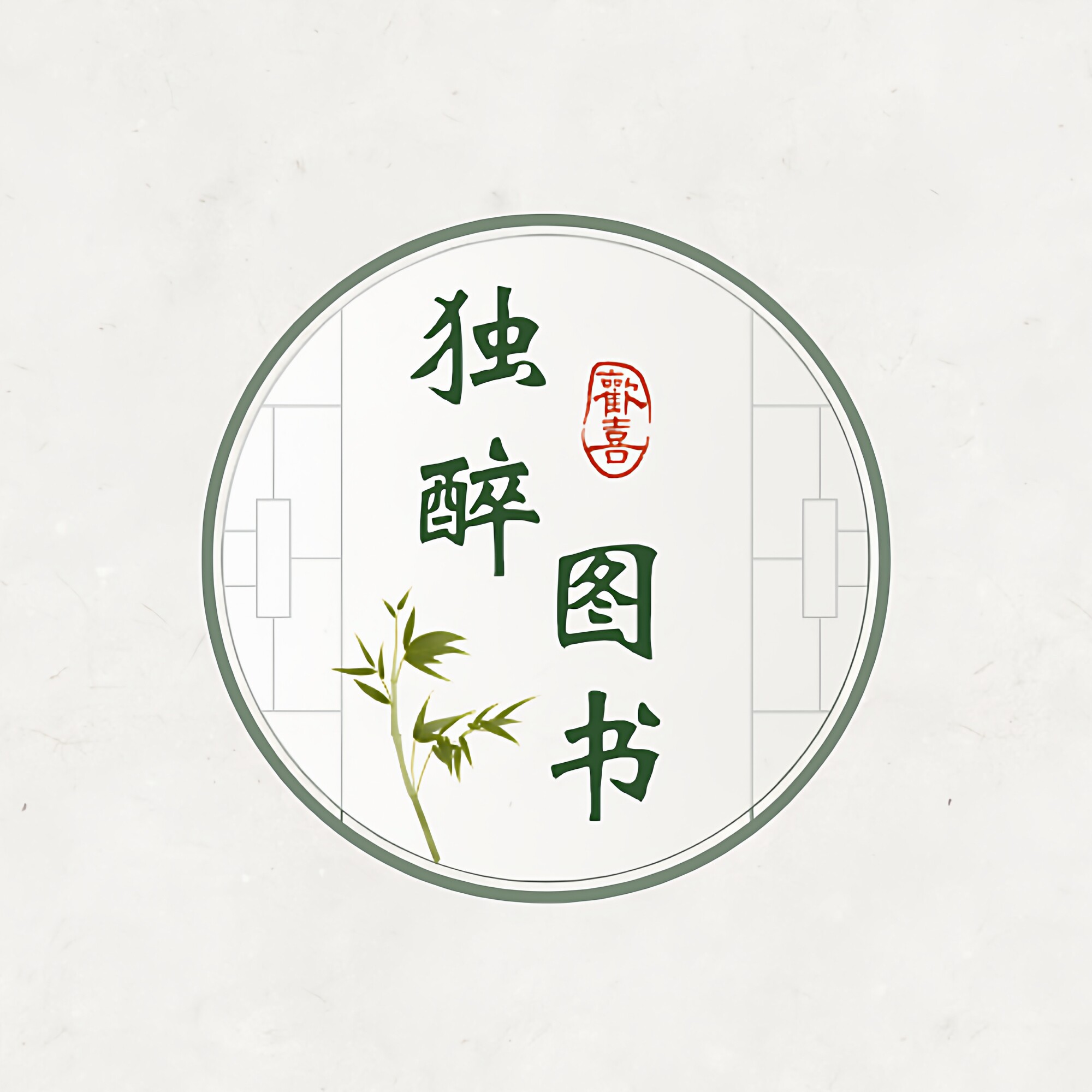 独醉图书旗舰店