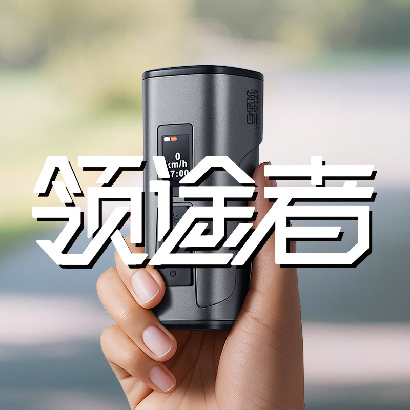 领途者旗舰店
