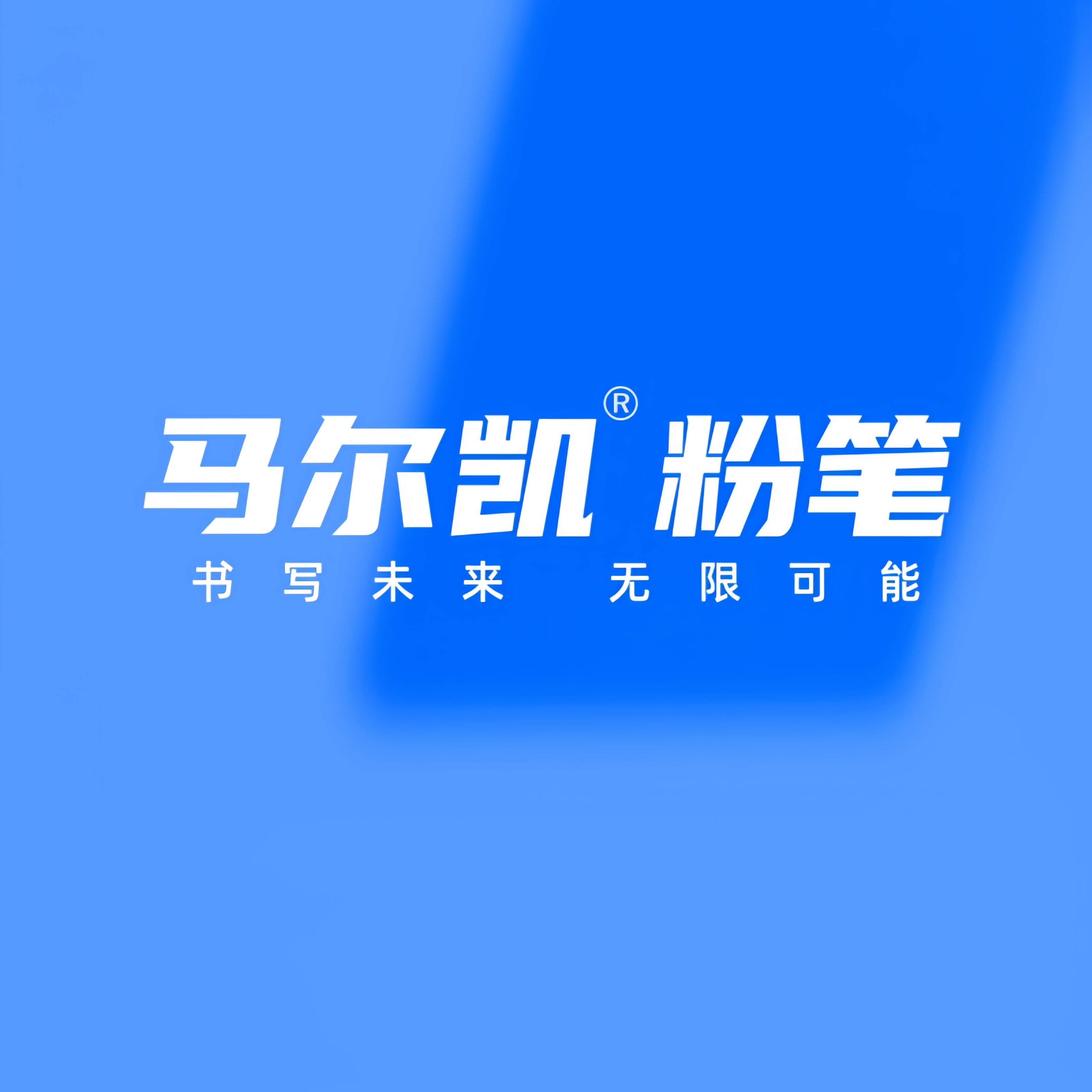 马尔凯旗舰店