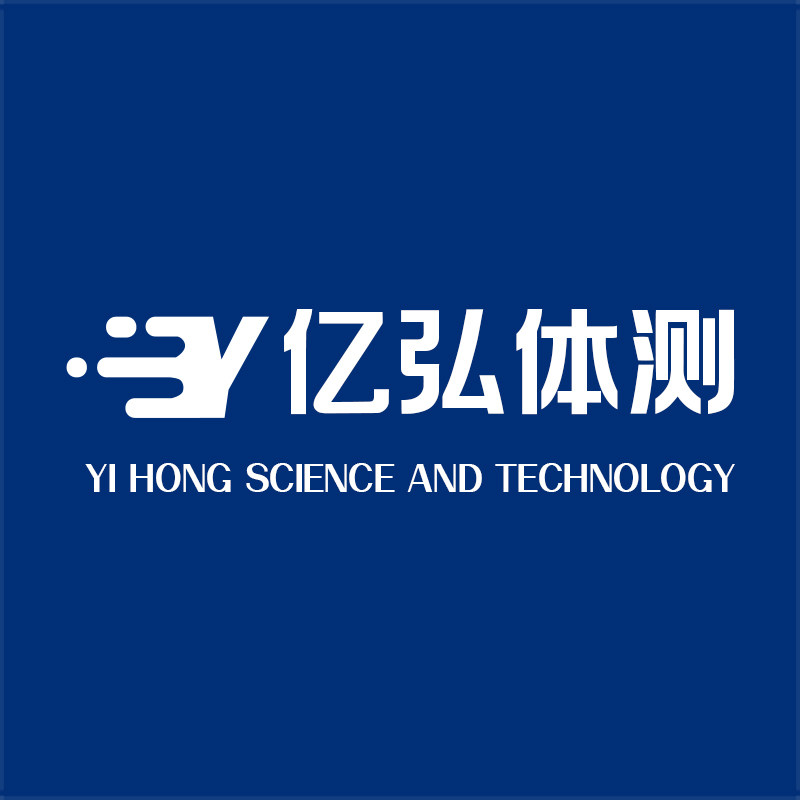 亿弘体测科技工厂