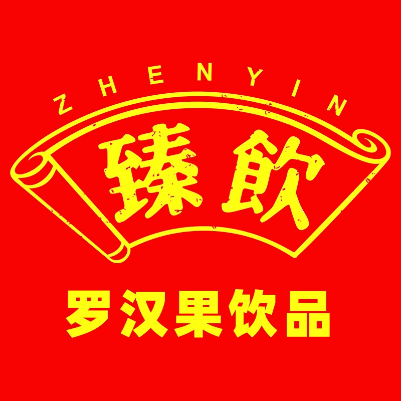臻饮饮品旗舰店