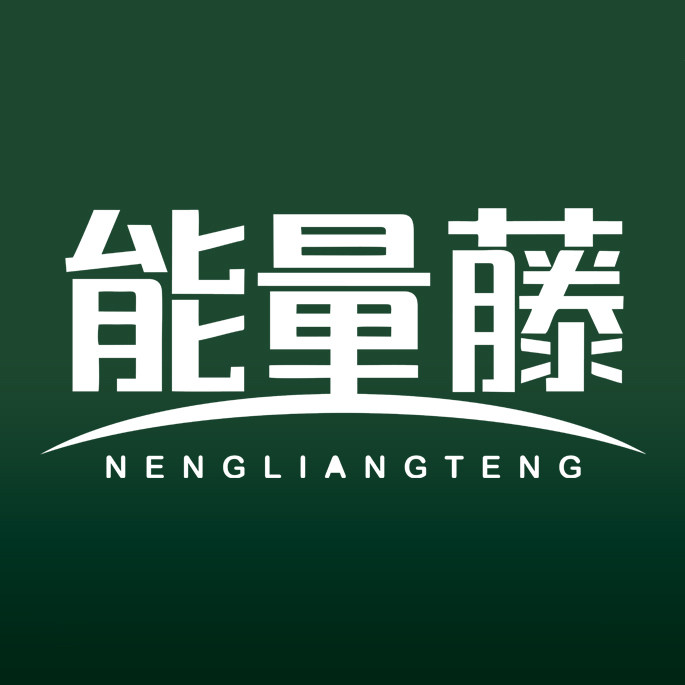 能量藤弘亿专卖店
