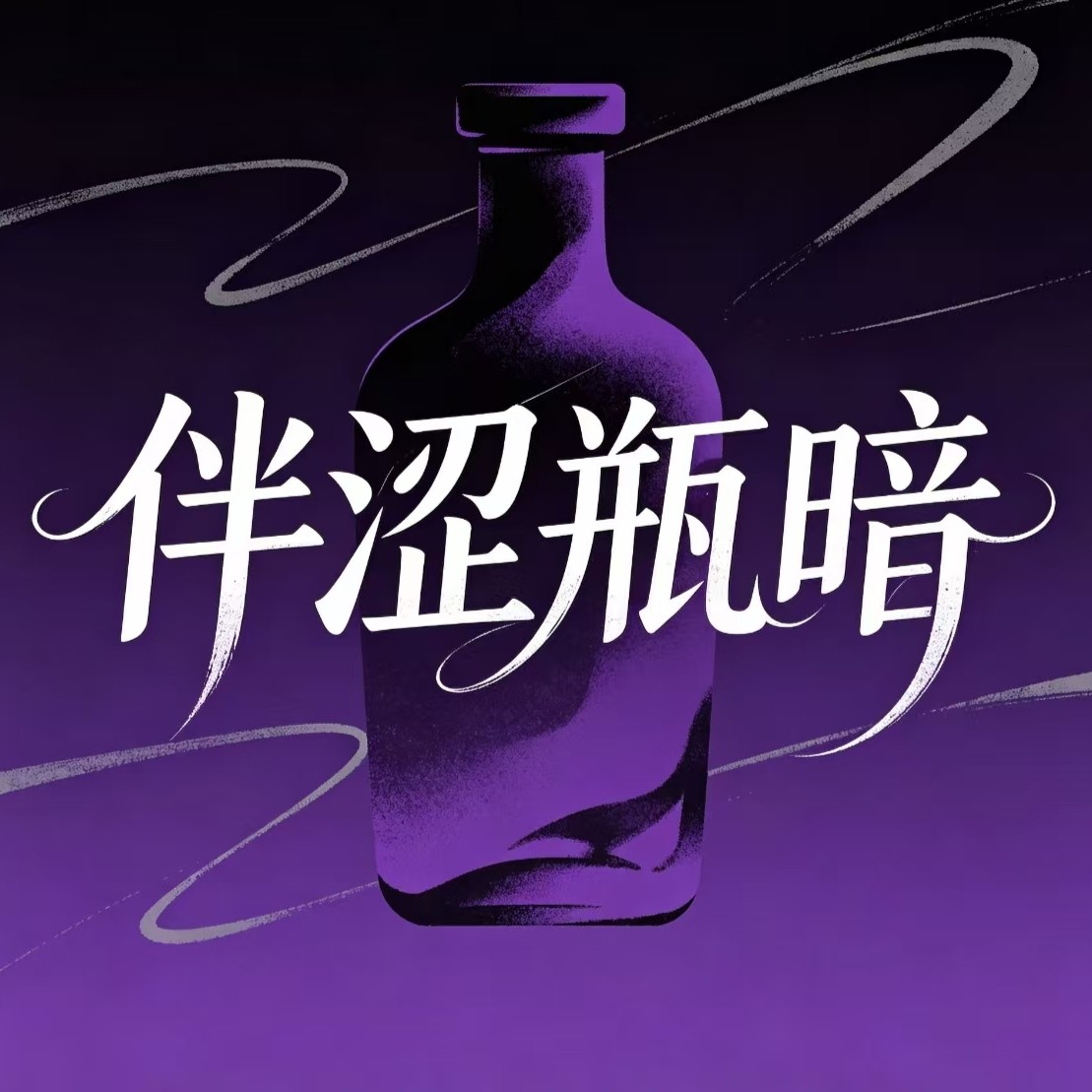 伴涩瓶暗专卖店