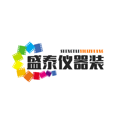 盛泰仪器装备