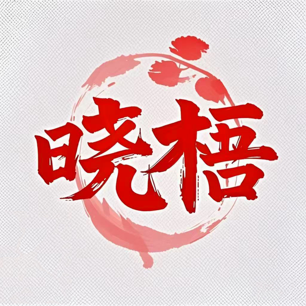 晓梧旗舰店