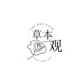 草本观旗舰店