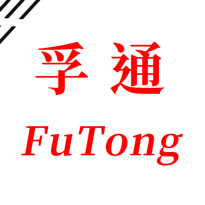 孚通五金旗舰店