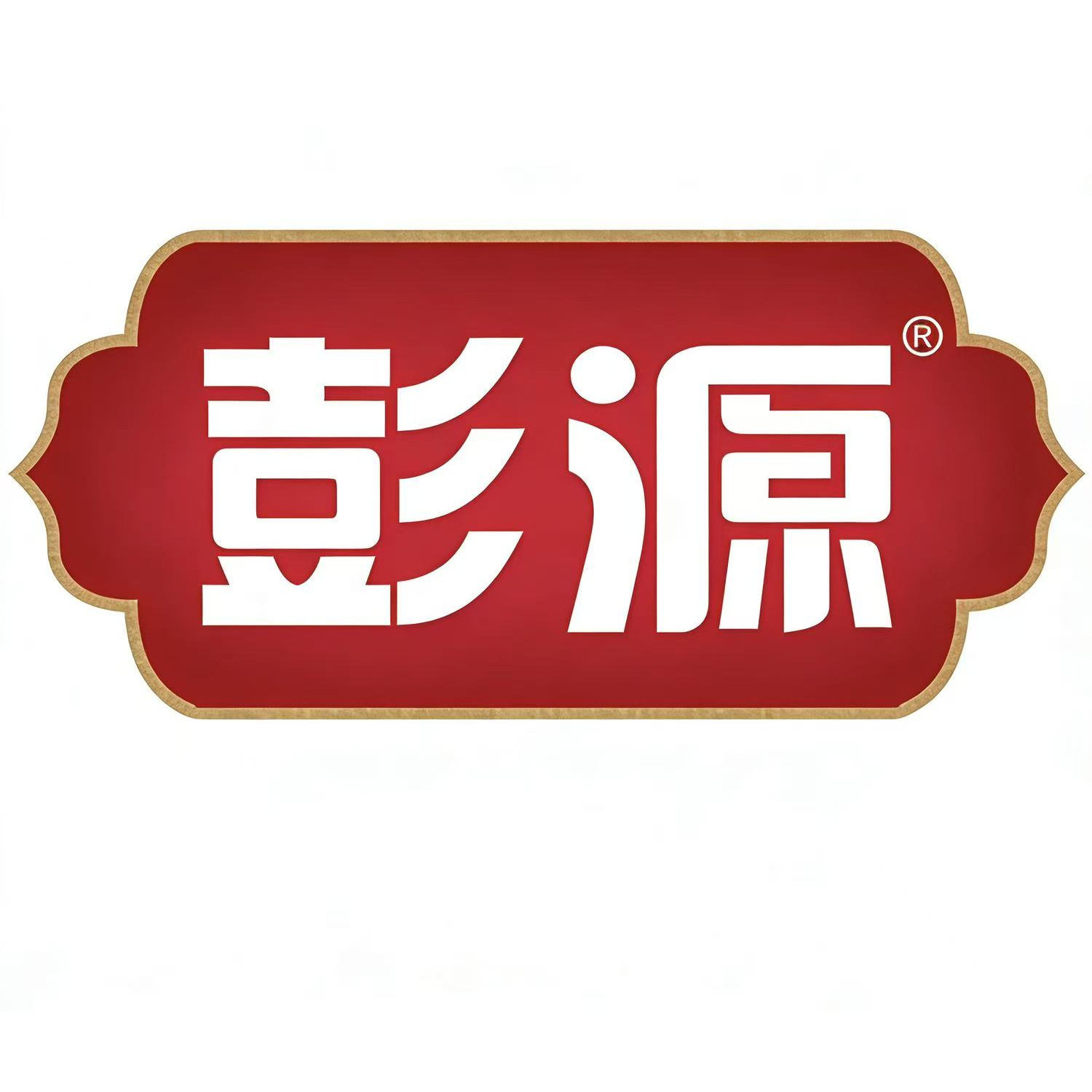 彭源食品工厂店