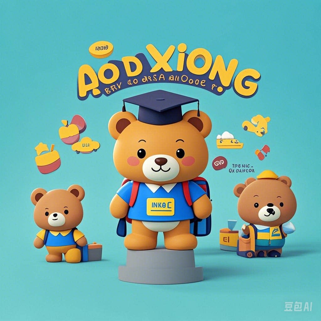 AODAXIONG奥达熊旗舰店