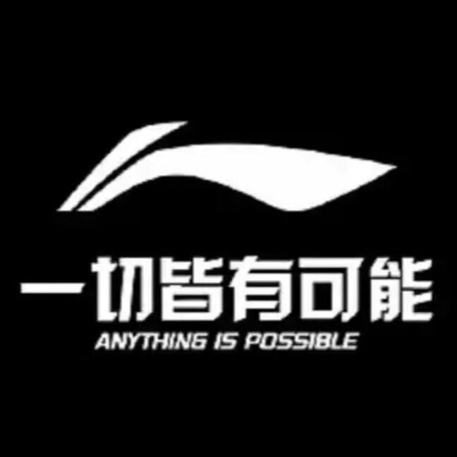李宁飞音专卖店