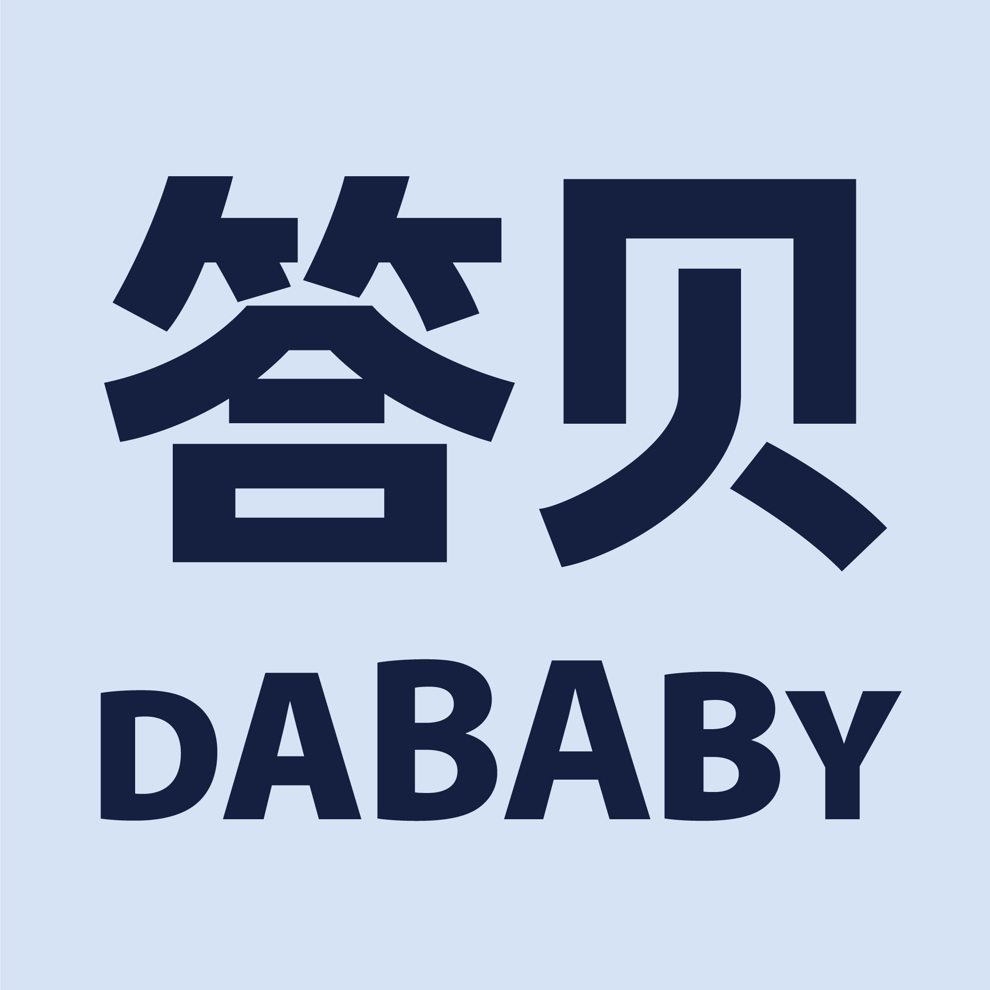答贝旗舰店