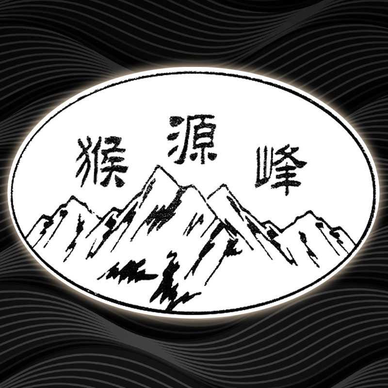 猴源峰茶叶旗舰店