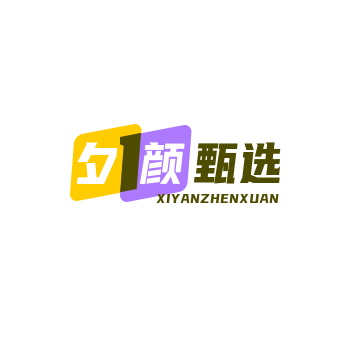夕颜甄选