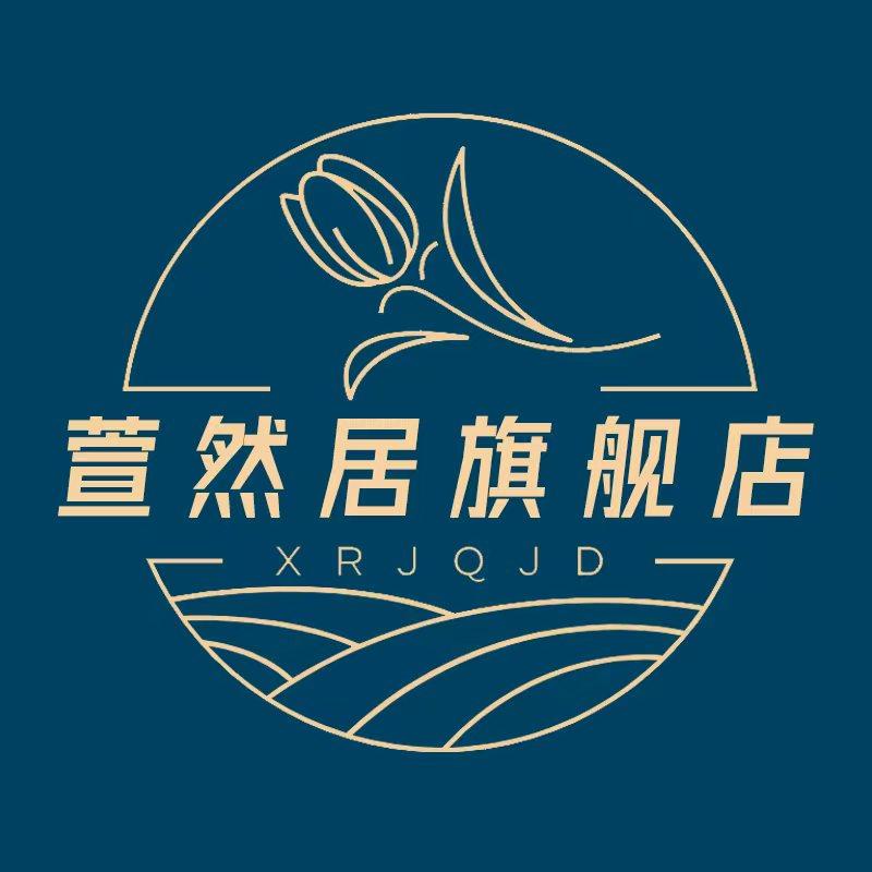 萱然居旗舰店