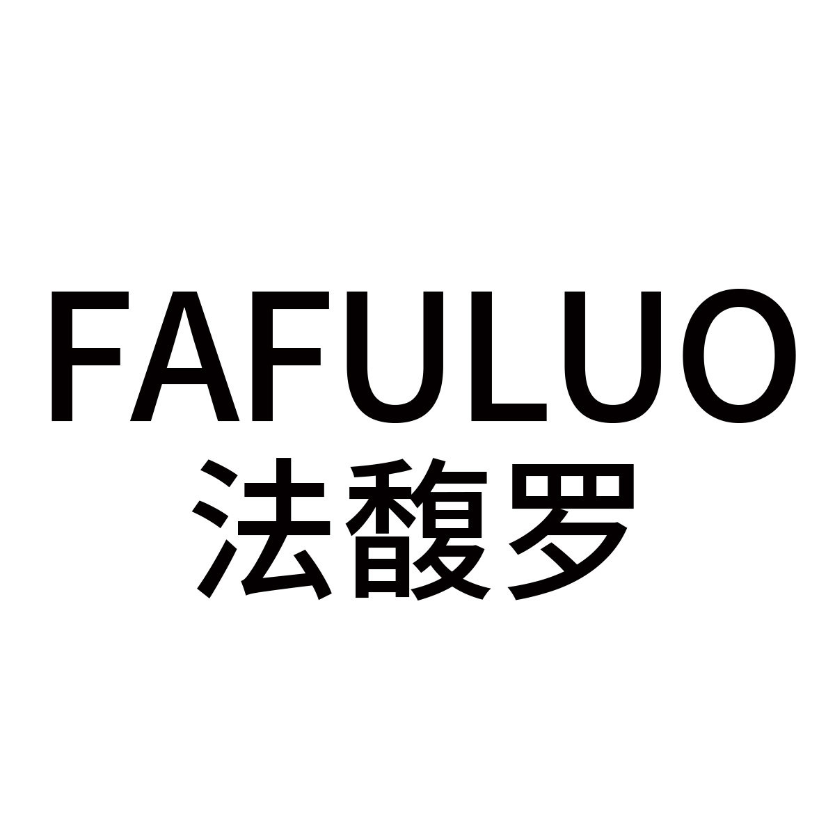 法馥罗酒类旗舰店