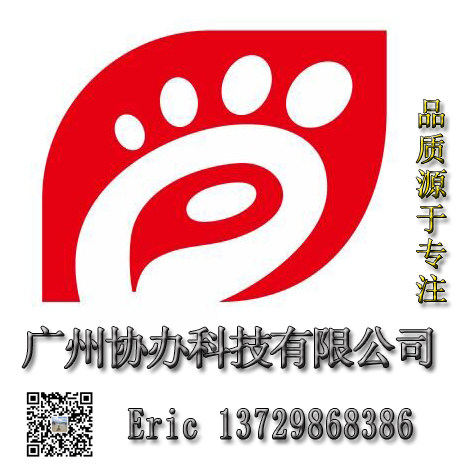 协办数码专营店