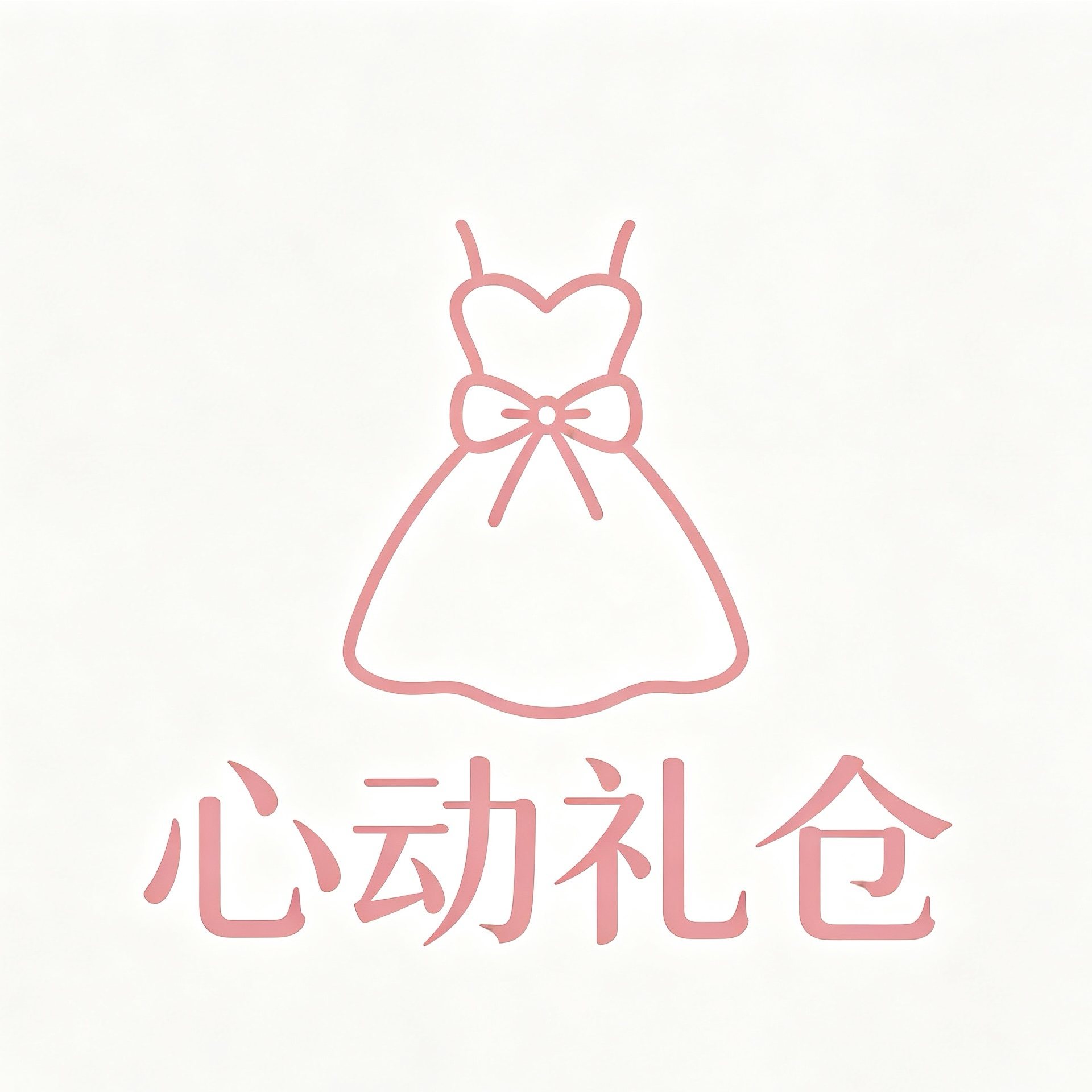 心动礼仓 店铺LOGO