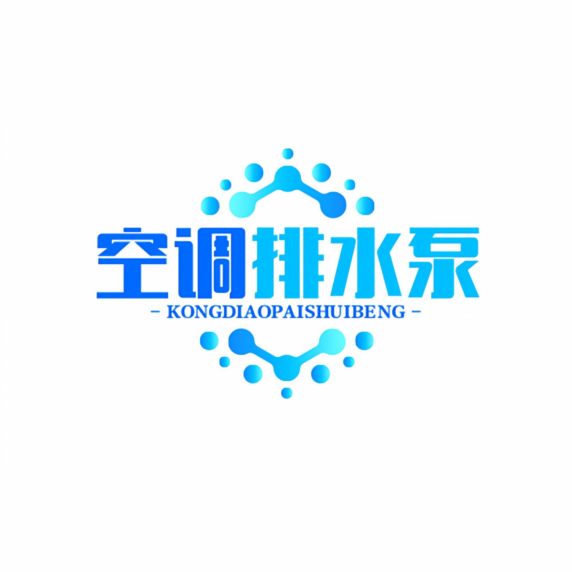 空调排水泵生产厂家