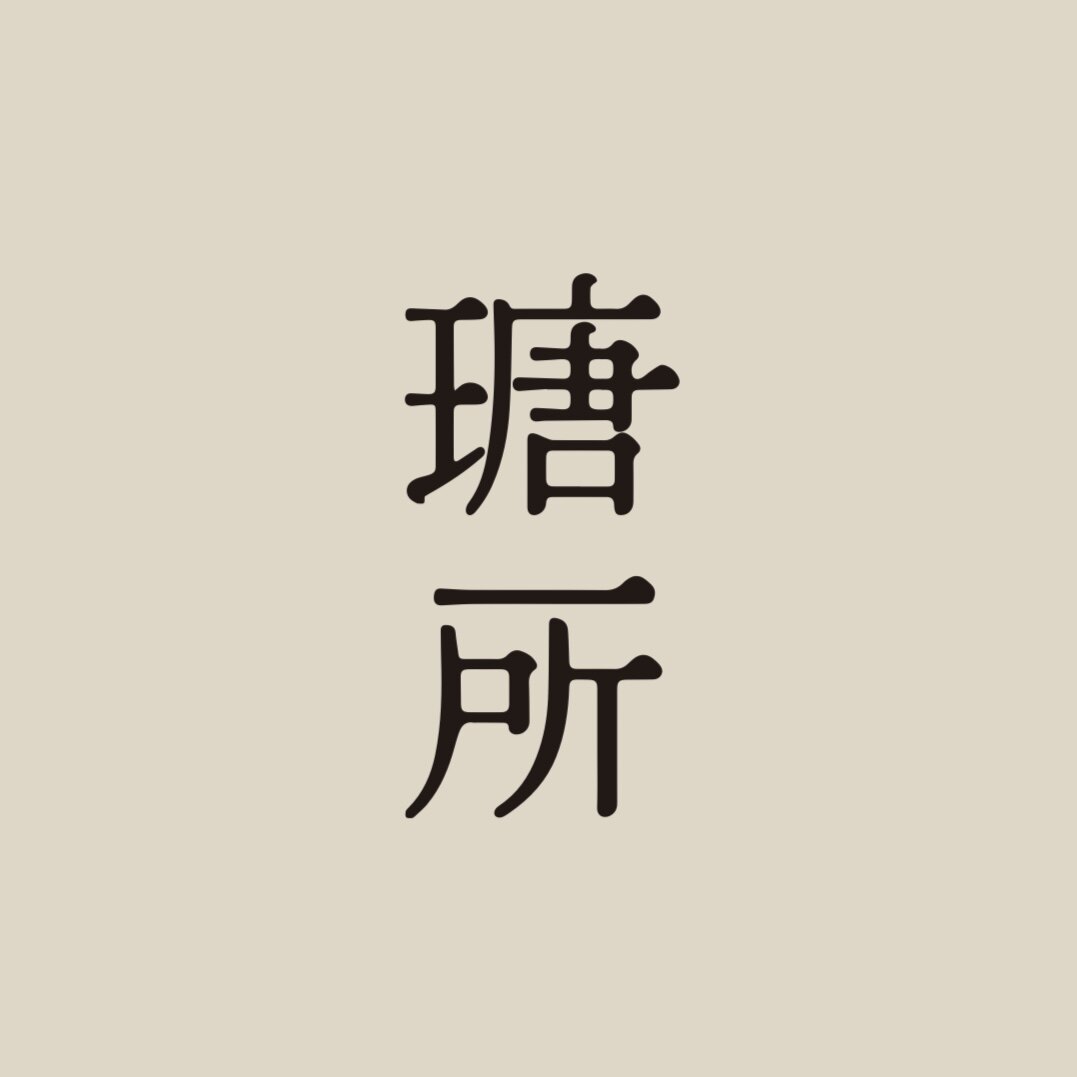 瑭所旗舰店 店铺LOGO