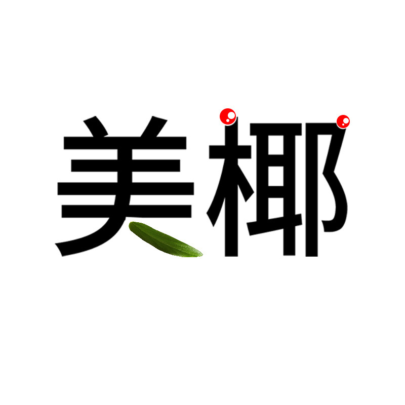 美椰假发旗舰店