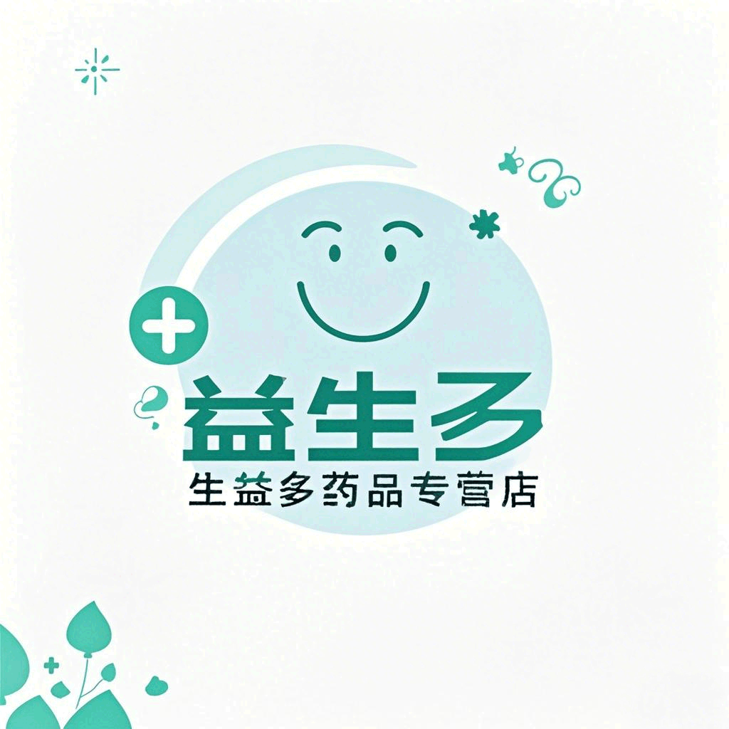 生益多药品专营店