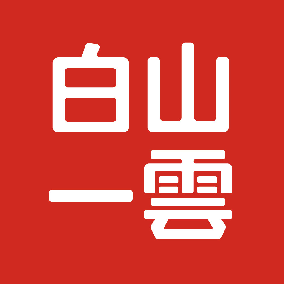 白山一雲旗舰店
