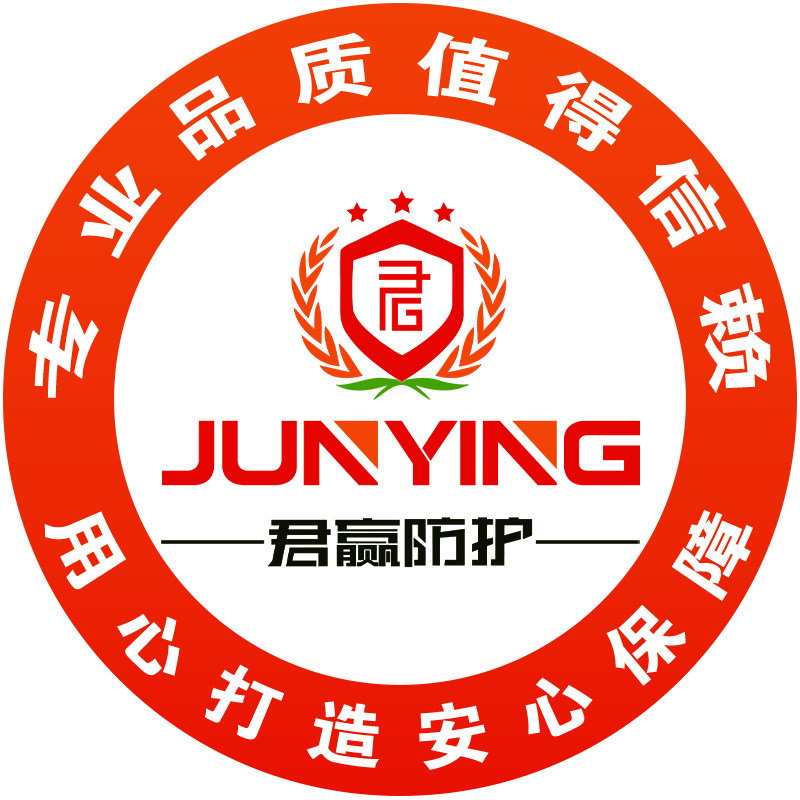 君赢防护企业店