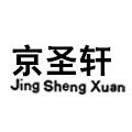 京圣轩办公家具旗舰店