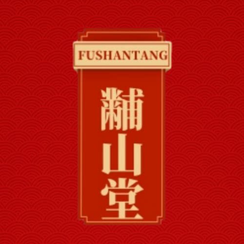黼山堂旗舰店