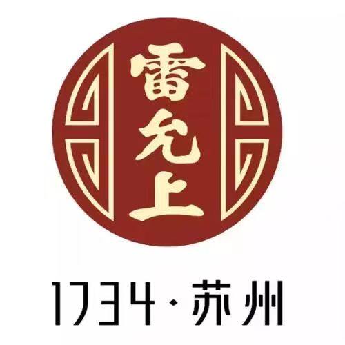 雷允上欧勒典专卖店
